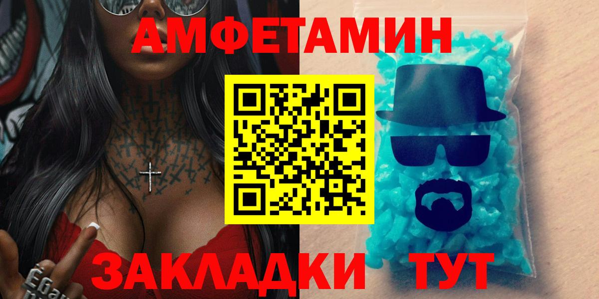 АМФЕТАМИН 98%  Вход с VPN  АМФЕТАМИН  Мирный  АМФЕТАМИН 