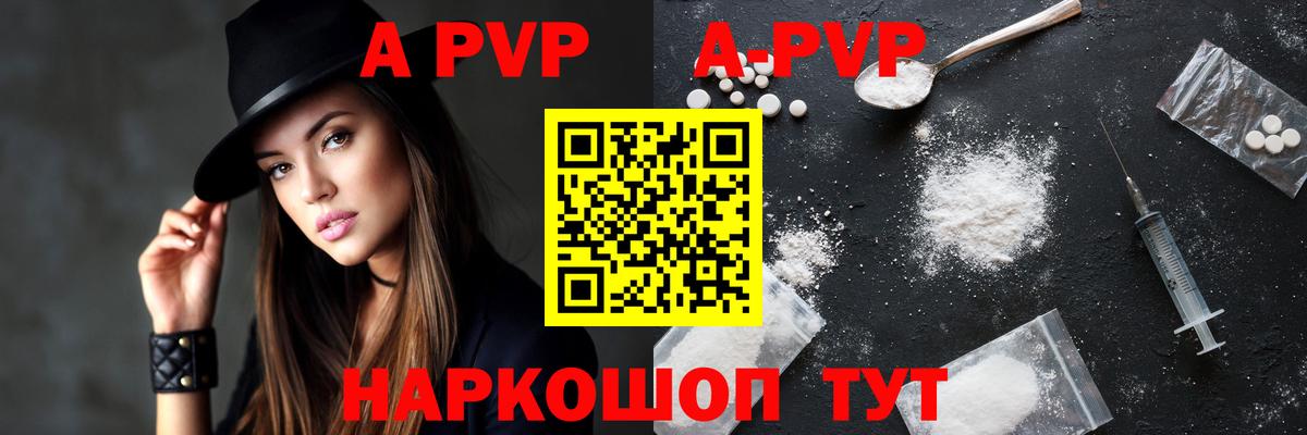 А ПВП Crystall  Вход с VPN  А ПВП VHQ  Мирный  Alfa_PVP крисы CK 