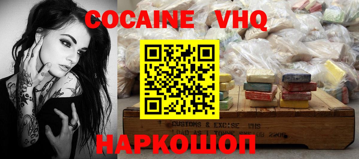 Cocaine Перу  Вход с VPN  КОКАИН  Мирный 