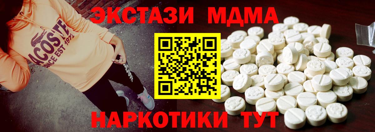 Ecstasy бентли Мирный