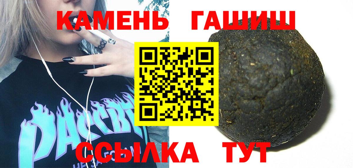 ГАШ убойный Мирный