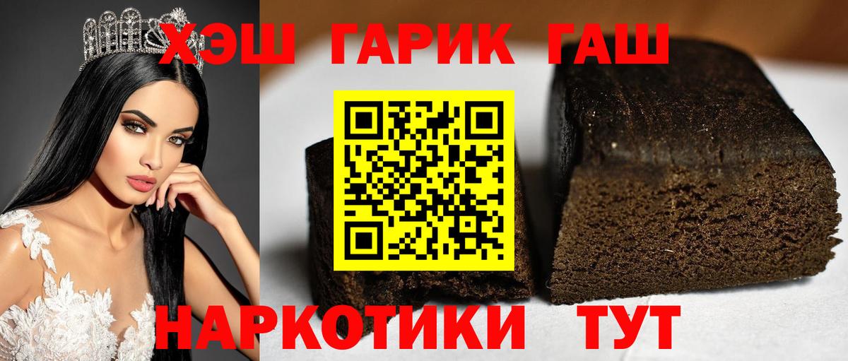 ГАШ Изолятор  ГАШИШ гарик  Гашиш  Мирный  Вход с VPN 