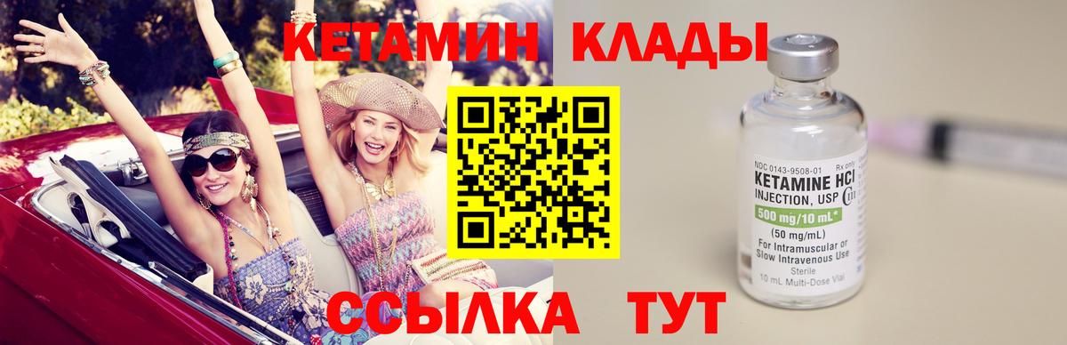 КЕТАМИН ketamine  КЕТАМИН VHQ  Вход с VPN  Мирный 