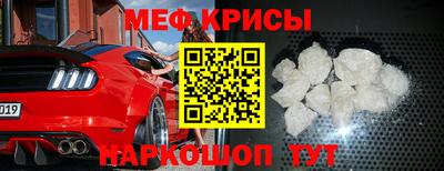 мефедрон Гусь-Хрустальный