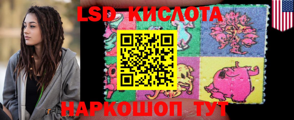 LSD-25 экстази кислота Мирный