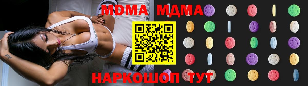 Мирный  МДМА  Вход с VPN  MDMA crystal 