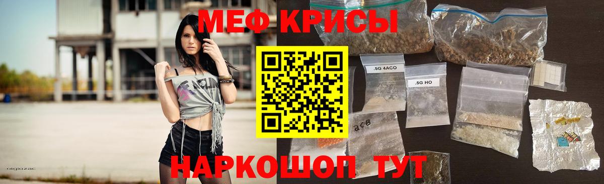Мефедрон  Мирный