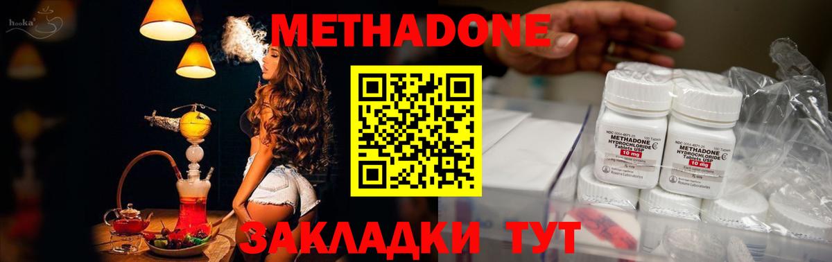 Метадон кристалл  Вход с VPN  Мирный 