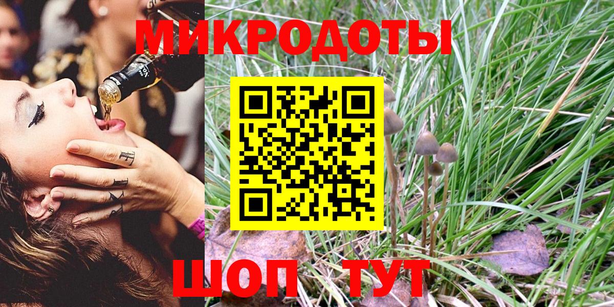 Галлюциногенные грибы Psilocybine cubensis  Вход с VPN  где можно купить наркотик  Мирный 