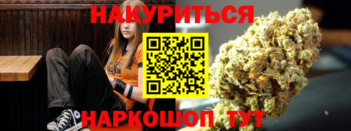 Мирный  МАРИХУАНА OG Kush  Конопля планчик  Вход с VPN  Канабис конопля 